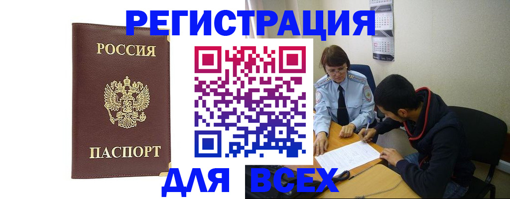 временная регистрация надежно в Воткинске