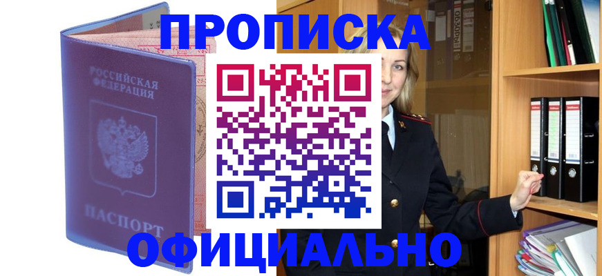 регистрация для школы в Воткинске