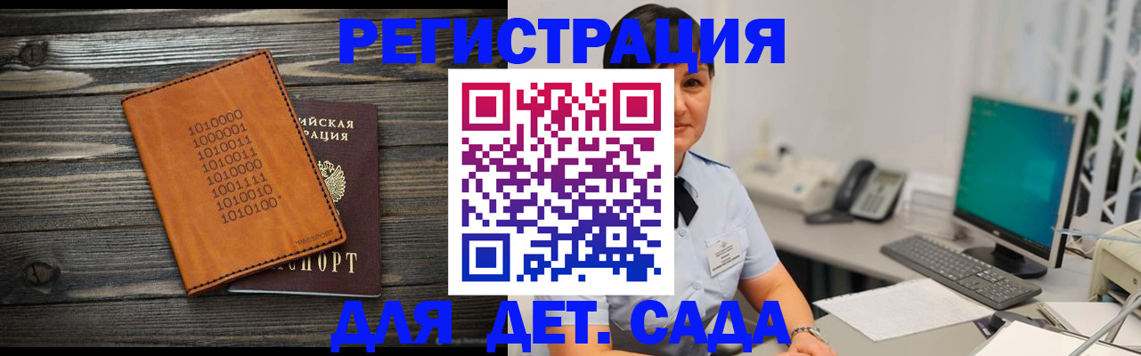 временная регистрация в Воткинске